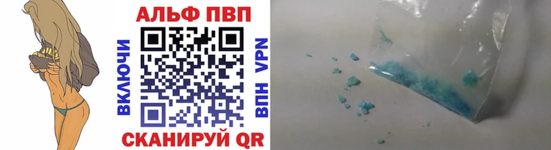 A-PVP мука  купить закладку  Шумерля 