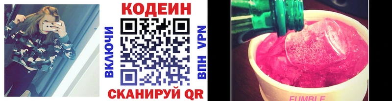 Codein Purple Drank  Шумерля 