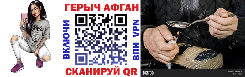 Героин афганец  Шумерля 