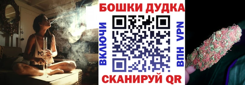 Бошки Шишки THC 21%  даркнет состав  Шумерля 